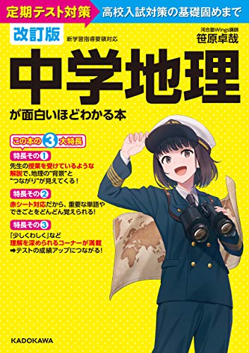 高校入試参考書セット 地理・歴史 高校入試用参考書 地理、歴史、高校入試社会の通販 by 鈴支's